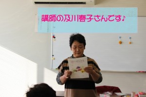 講師