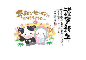 新年あけましておめでとうございます 錦織公民館