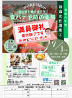 63，71薬膳チラシ (1)のサムネイル