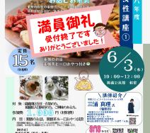 63，71薬膳チラシのサムネイル