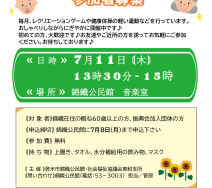 R6チラシのサムネイル