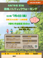R7NW①チラシのサムネイル