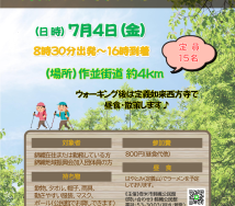 R7NW①チラシのサムネイル
