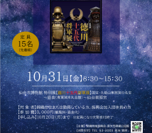 R7チラシのサムネイル