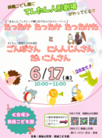 R8乳幼児チラシのサムネイル