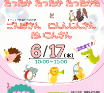 R8乳幼児チラシのサムネイル