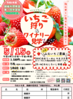 R8料理①チラシのサムネイル