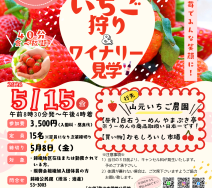 R8料理①チラシのサムネイル