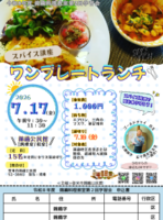 R8料理②チラシ(HP用）のサムネイル