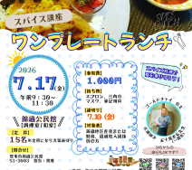 R8料理②チラシ(HP用）のサムネイル
