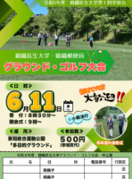 R8長生①チラシ（表）のサムネイル