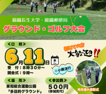 R8長生①チラシ（表）のサムネイル