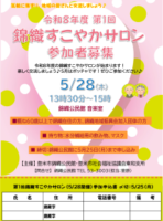 ①5.28チラシのサムネイル