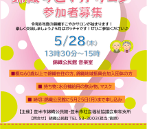 ①5.28チラシのサムネイル
