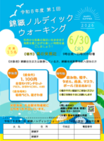 ①6.30NWのサムネイル