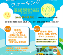 ①6.30NWのサムネイル