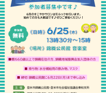 ②6.25チラシのサムネイル