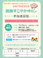 ②7.10チラシのサムネイル