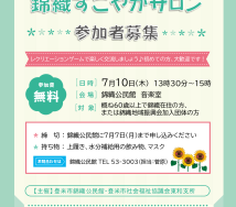 ②7.10チラシのサムネイル