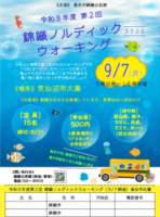 ②9.7大島チラシのサムネイル