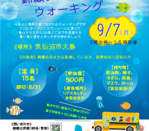 ②9.7大島チラシのサムネイル