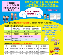 ②R8募集チラシのサムネイル