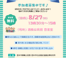 ④8.27チラシのサムネイル