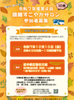 ④移動研修チラシのサムネイル