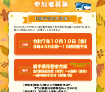 ④移動研修チラシのサムネイル