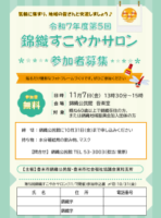 ⑤11.7チラシのサムネイル