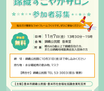 ⑤11.7チラシのサムネイル