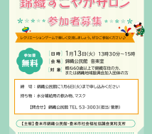 ⑦1.13チラシのサムネイル