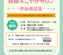 ⑨3.12チラシのサムネイル