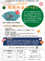 ◆R8チラシのサムネイル