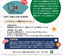 ◆R8チラシのサムネイル