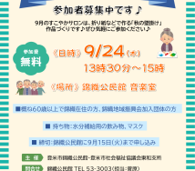 ◇⑤9.24チラシのサムネイル
