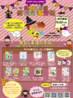 ❖図書購入R7秋（両面）のサムネイル