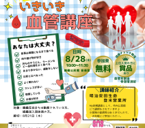 いきいき健康講座 (3)のサムネイル