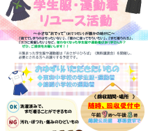 おさがり回収中！のサムネイル