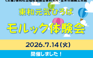 モルック体験会7.14②のサムネイル