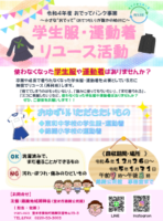 入稿用①おさがりひろば♬のサムネイル