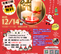 家庭教育事業チラシのサムネイル