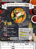 料理②チラシのサムネイル