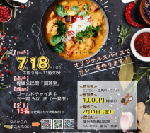料理②チラシのサムネイル