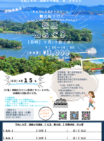 松島クルーズ（改 (2)のサムネイル