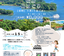 松島クルーズ（改 (2)のサムネイル