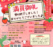 満員御礼のサムネイル