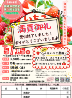 満員御礼のサムネイル