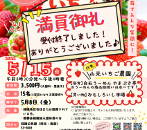 満員御礼のサムネイル