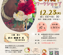 _錦織お正月飾りのサムネイル